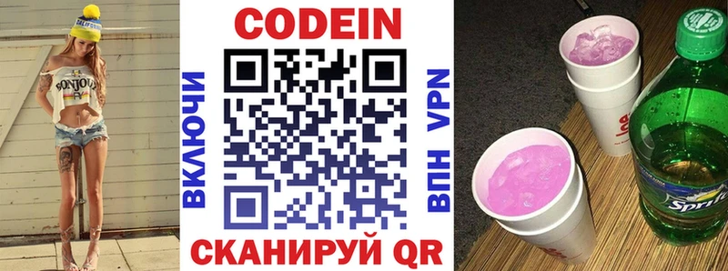 Кодеиновый сироп Lean напиток Lean (лин) omg рабочий сайт Ивангород