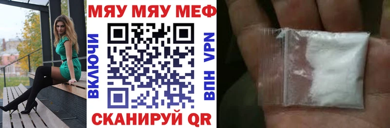 Меф мука Ивангород