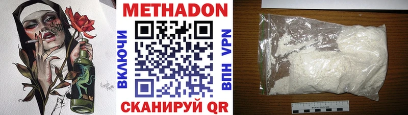 купить Ивангород МЕТАДОН кристалл