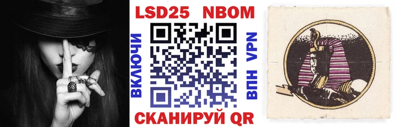 Марки 25I-NBOMe 1500мкг  хочу наркоту  Ивангород 